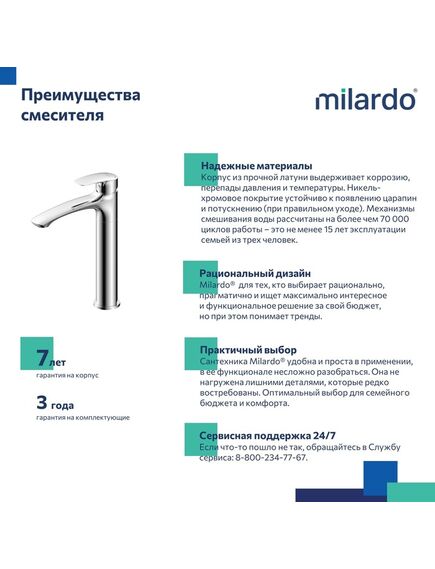 Купить Смеситель для настольного умывальника, глянцевый хром, Rora, Milardo, RORSB01M01 (rorsb01m01) по цене 8790 руб., в Санкт-Петебруге в интернет магазине 100-Систем, а также дургие товары MILARDO из раздела Рычажные смесители и Смесители для раковины