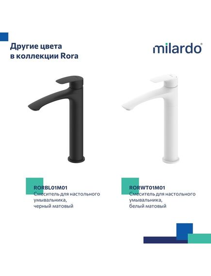Купить Смеситель для настольного умывальника, глянцевый хром, Rora, Milardo, RORSB01M01 (rorsb01m01) по цене 8790 руб., в Санкт-Петебруге в интернет магазине 100-Систем, а также дургие товары MILARDO из раздела Рычажные смесители и Смесители для раковины