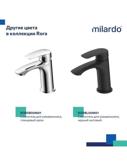 Купить Смеситель для умывальника, белый матовый, Rora, Milardo, RORWT00M01 (rorwt00m01) по цене 5790 руб., в Санкт-Петебруге в интернет магазине 100-Систем, а также дургие товары MILARDO из раздела Рычажные смесители и Смесители для раковины