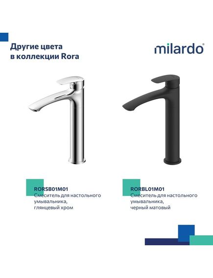 Купить Смеситель для настольного умывальника, белый матовый, Rora, Milardo, RORWT01M01 (rorwt01m01) по цене 9790 руб., в Санкт-Петебруге в интернет магазине 100-Систем, а также дургие товары MILARDO из раздела Рычажные смесители и Смесители для раковины