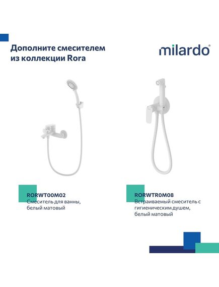 Купить Смеситель для настольного умывальника, белый матовый, Rora, Milardo, RORWT01M01 (rorwt01m01) по цене 9790 руб., в Санкт-Петебруге в интернет магазине 100-Систем, а также дургие товары MILARDO из раздела Рычажные смесители и Смесители для раковины