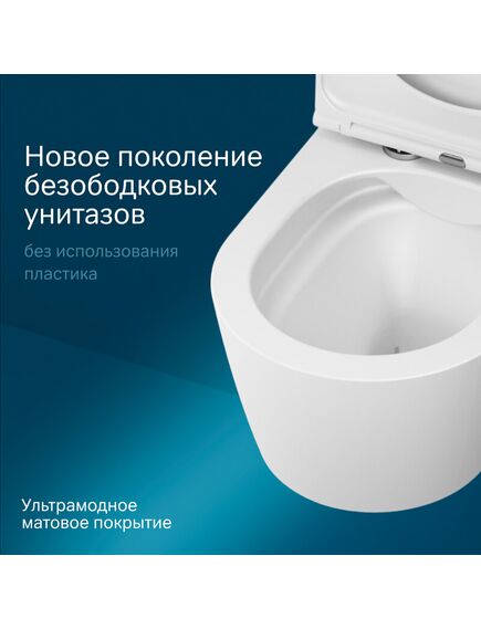 Купить C8F1701MWSC Func подвесной унитаз 54 см FlashClean с сиденьем микролифт, бел мат (c8f1701mwsc) по цене 38990 руб., в Санкт-Петебруге в интернет магазине 100-Систем, а также дургие товары AM.PM из раздела Унитазы подвесные и Унитазы