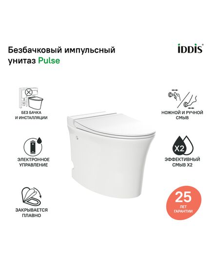 Купить PULIDSEi26, Приставной унитаз с функцией импульсного смыва, Pulse, IDDIS (pulidsei26) по цене 39490 руб., в Санкт-Петебруге в интернет магазине 100-Систем, а также дургие товары IDDIS из раздела Унитазы приставные и Унитазы