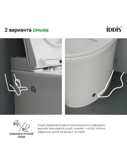 Купить PULIDSEi26, Приставной унитаз с функцией импульсного смыва, Pulse, IDDIS (pulidsei26) по цене 39490 руб., в Санкт-Петебруге в интернет магазине 100-Систем, а также дургие товары IDDIS из раздела Унитазы приставные и Унитазы