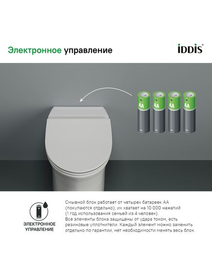 Купить PULIDSEi26, Приставной унитаз с функцией импульсного смыва, Pulse, IDDIS (pulidsei26) по цене 39490 руб., в Санкт-Петебруге в интернет магазине 100-Систем, а также дургие товары IDDIS из раздела Унитазы приставные и Унитазы