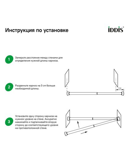 Купить Карниз для ванны Iddis 010A200I14 Белый (010a200i14) по цене 1690 руб., в Санкт-Петебруге в интернет магазине 100-Систем, а также дургие товары IDDIS из раздела Карнизы для ванн и Карнизы Шторки Коврики