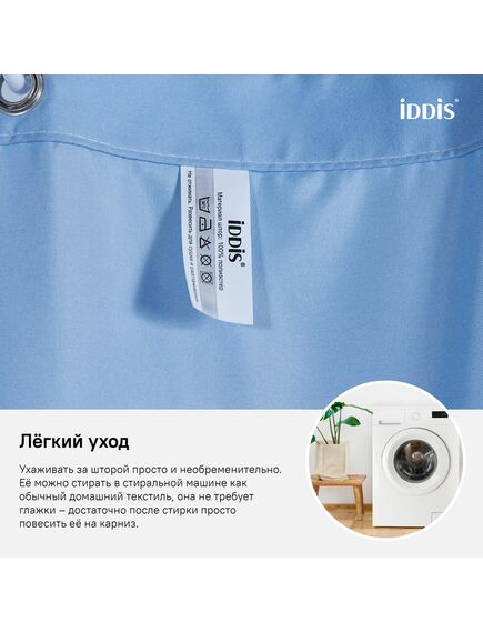 Купить Штора для ванной комнаты, 180*200см, Полиэстер, IDDIS, B70P218i11 (b70p218i11) по цене 600 руб., в Санкт-Петебруге в интернет магазине 100-Систем, а также дургие товары IDDIS из раздела Шторки для ванной и Карнизы Шторки Коврики