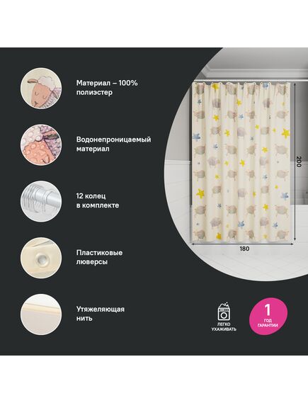 Купить Штора для ванной, 200x180 см, Полиэстер, IDDIS, BA01P18i11 (ba01p18i11) по цене 700 руб., в Санкт-Петебруге в интернет магазине 100-Систем, а также дургие товары IDDIS из раздела Шторки для ванной и Карнизы Шторки Коврики