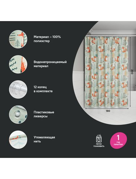 Купить Штора для ванной, 200x180 см, Полиэстер, IDDIS, BA04P18i11 (ba04p18i11) по цене 890 руб., в Санкт-Петебруге в интернет магазине 100-Систем, а также дургие товары IDDIS из раздела Шторки для ванной и Карнизы Шторки Коврики