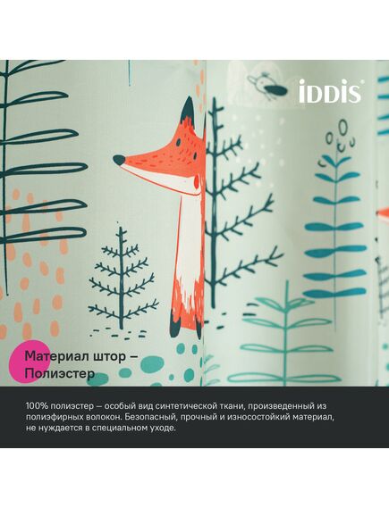 Купить Штора для ванной, 200x180 см, Полиэстер, IDDIS, BA04P18i11 (ba04p18i11) по цене 890 руб., в Санкт-Петебруге в интернет магазине 100-Систем, а также дургие товары IDDIS из раздела Шторки для ванной и Карнизы Шторки Коврики