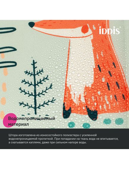 Купить Штора для ванной, 200x180 см, Полиэстер, IDDIS, BA04P18i11 (ba04p18i11) по цене 890 руб., в Санкт-Петебруге в интернет магазине 100-Систем, а также дургие товары IDDIS из раздела Шторки для ванной и Карнизы Шторки Коврики