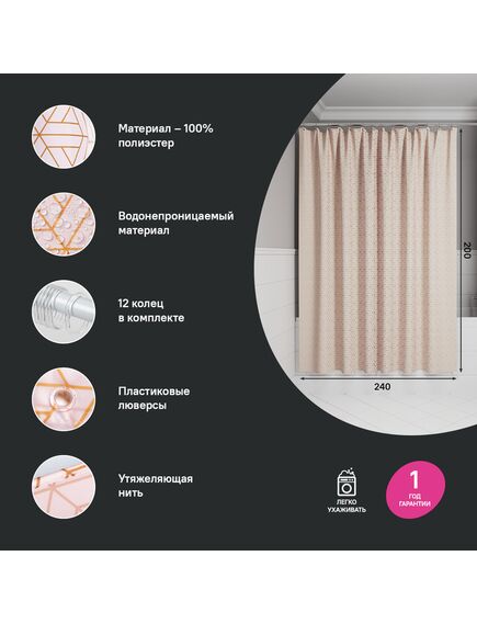 Купить Штора для ванной, 200x240 см, Полиэстер, розовый, IDDIS, BG01P24i11 (BG01P24I11) по цене 1180 руб., в Санкт-Петебруге в интернет магазине 100-Систем, а также дургие товары IDDIS из раздела Шторки для ванной и Карнизы Шторки Коврики