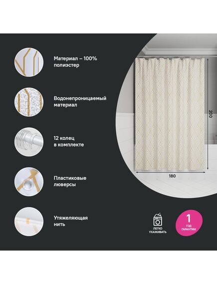 Купить Штора для ванной, 200x180 см, Полиэстер, белый, IDDIS, BG03P18i11 (BG03P18I11) по цене 920 руб., в Санкт-Петебруге в интернет магазине 100-Систем, а также дургие товары IDDIS из раздела Шторки для ванной и Карнизы Шторки Коврики