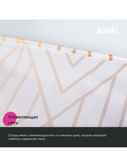 Купить Штора для ванной, 200x180 см, Полиэстер, белый, IDDIS, BG03P18i11 (BG03P18I11) по цене 920 руб., в Санкт-Петебруге в интернет магазине 100-Систем, а также дургие товары IDDIS из раздела Шторки для ванной и Карнизы Шторки Коврики