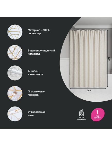 Купить Штора для ванной, 200x240 см, Полиэстер, белый, IDDIS, BG03P24i11 (BG03P24I11) по цене 1180 руб., в Санкт-Петебруге в интернет магазине 100-Систем, а также дургие товары IDDIS из раздела Шторки для ванной и Карнизы Шторки Коврики