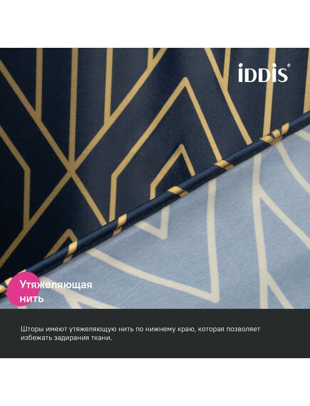 Купить Штора для ванной, 200x180 см, Полиэстер, синий, IDDIS, BG05P18i11 (BG05P18I11) по цене 840 руб., в Санкт-Петебруге в интернет магазине 100-Систем, а также дургие товары IDDIS из раздела Шторки для ванной и Карнизы Шторки Коврики