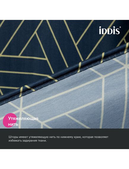 Купить Штора для ванной, 200x240 см, Полиэстер, синий, IDDIS, BG05P24i11 (BG05P24I11) по цене 1180 руб., в Санкт-Петебруге в интернет магазине 100-Систем, а также дургие товары IDDIS из раздела Шторки для ванной и Карнизы Шторки Коврики