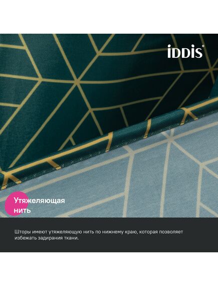 Купить Штора для ванной, 200x240 см, Полиэстер, зеленый, IDDIS, BG06P24i11 (BG06P24I11) по цене 1180 руб., в Санкт-Петебруге в интернет магазине 100-Систем, а также дургие товары IDDIS из раздела Шторки для ванной и Карнизы Шторки Коврики
