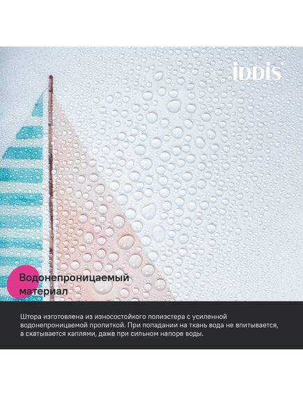 Купить Штора для ванной, 200x180 см, Полиэстер, IDDIS, BO01P18i11 (BO01P18I11) по цене 700 руб., в Санкт-Петебруге в интернет магазине 100-Систем, а также дургие товары IDDIS из раздела Шторки для ванной и Карнизы Шторки Коврики