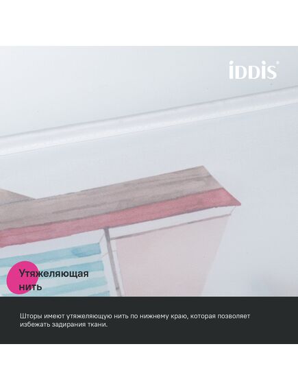 Купить Штора для ванной, 200x180 см, Полиэстер, IDDIS, BO01P18i11 (BO01P18I11) по цене 700 руб., в Санкт-Петебруге в интернет магазине 100-Систем, а также дургие товары IDDIS из раздела Шторки для ванной и Карнизы Шторки Коврики