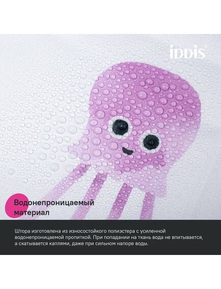 Купить Штора для ванной, 200x180 см, Полиэстер, IDDIS, BO03P18i11 (BO03P18I11) по цене 700 руб., в Санкт-Петебруге в интернет магазине 100-Систем, а также дургие товары IDDIS из раздела Шторки для ванной и Карнизы Шторки Коврики