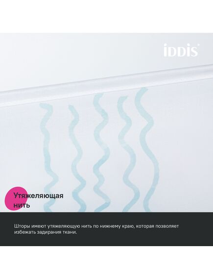 Купить Штора для ванной, 200x180 см, Полиэстер, IDDIS, BO03P18i11 (BO03P18I11) по цене 700 руб., в Санкт-Петебруге в интернет магазине 100-Систем, а также дургие товары IDDIS из раздела Шторки для ванной и Карнизы Шторки Коврики