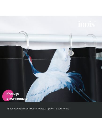 Купить Штора для ванной, 200x180 см, Полиэстер, IDDIS, BP01P18i11 (BP01P18I11) по цене 700 руб., в Санкт-Петебруге в интернет магазине 100-Систем, а также дургие товары IDDIS из раздела Шторки для ванной и Карнизы Шторки Коврики