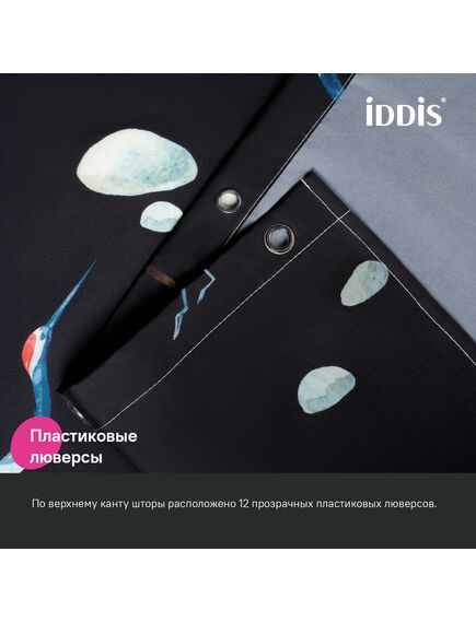 Купить Штора для ванной, 200x180 см, Полиэстер, IDDIS, BP01P18i11 (BP01P18I11) по цене 700 руб., в Санкт-Петебруге в интернет магазине 100-Систем, а также дургие товары IDDIS из раздела Шторки для ванной и Карнизы Шторки Коврики