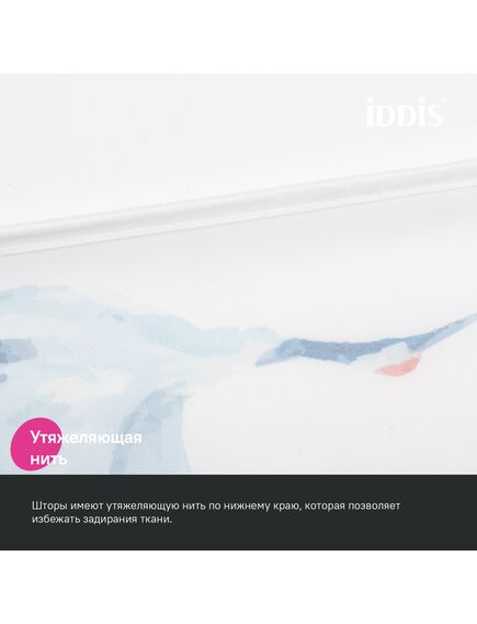 Купить Штора для ванной, 200x180 см, Полиэстер, IDDIS, BP02P18i11 (BP02P18I11) по цене 890 руб., в Санкт-Петебруге в интернет магазине 100-Систем, а также дургие товары IDDIS из раздела Шторки для ванной и Карнизы Шторки Коврики