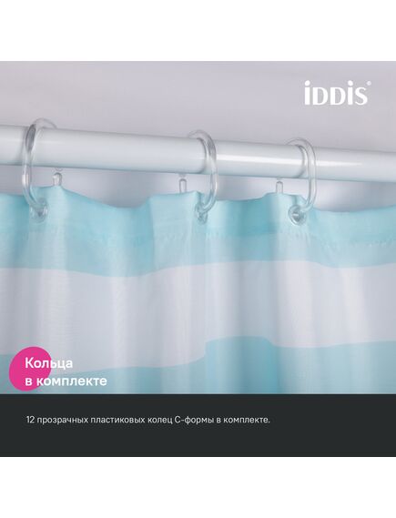 Купить Штора для ванной, 200x180 см, Полиэстер, IDDIS, BR01P18i11 (BR01P18I11) по цене 890 руб., в Санкт-Петебруге в интернет магазине 100-Систем, а также дургие товары IDDIS из раздела Шторки для ванной и Карнизы Шторки Коврики