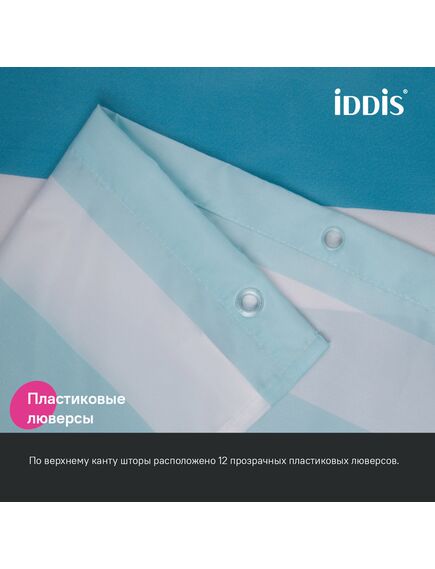 Купить Штора для ванной, 200x180 см, Полиэстер, IDDIS, BR01P18i11 (BR01P18I11) по цене 890 руб., в Санкт-Петебруге в интернет магазине 100-Систем, а также дургие товары IDDIS из раздела Шторки для ванной и Карнизы Шторки Коврики