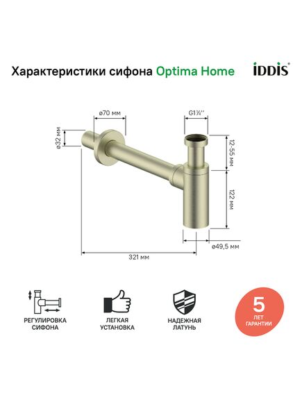 Купить Бутылочный сифон для умывальника, бронза, Optima Home, IDDIS, OPTBR00i84 (optbr00i84) по цене 4000 руб., в Санкт-Петебруге в интернет магазине 100-Систем, а также дургие товары IDDIS из раздела Сифон и Сифоны для раковин