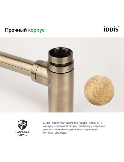 Купить Бутылочный сифон для умывальника, бронза, Optima Home, IDDIS, OPTBR00i84 (optbr00i84) по цене 4000 руб., в Санкт-Петебруге в интернет магазине 100-Систем, а также дургие товары IDDIS из раздела Сифон и Сифоны для раковин