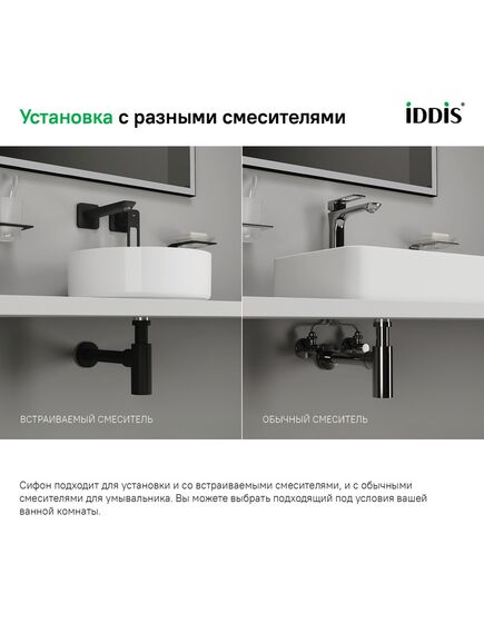 Купить Бутылочный сифон для умывальника, бронза, Optima Home, IDDIS, OPTBR00i84 (optbr00i84) по цене 4000 руб., в Санкт-Петебруге в интернет магазине 100-Систем, а также дургие товары IDDIS из раздела Сифон и Сифоны для раковин