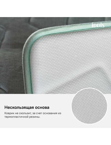 Купить Коврик для ванной комнаты, 50*80 см, полиэстер с запоминающей пеной, IDDIS, B22P580i12 (b22p580i12) по цене 700 руб., в Санкт-Петебруге в интернет магазине 100-Систем, а также дургие товары IDDIS из раздела Коврики для ванной и Карнизы Шторки Коврики