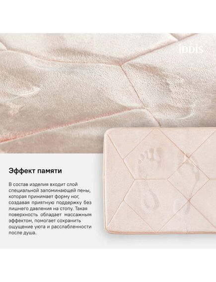 Купить Коврик для ванной комнаты, 50*80 см, полиэстер с запоминающей пеной, IDDIS, B23P580i12 (b23p580i12) по цене 700 руб., в Санкт-Петебруге в интернет магазине 100-Систем, а также дургие товары IDDIS из раздела Коврики для ванной и Карнизы Шторки Коврики