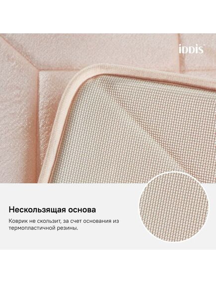 Купить Коврик для ванной комнаты, 50*80 см, полиэстер с запоминающей пеной, IDDIS, B23P580i12 (b23p580i12) по цене 700 руб., в Санкт-Петебруге в интернет магазине 100-Систем, а также дургие товары IDDIS из раздела Коврики для ванной и Карнизы Шторки Коврики
