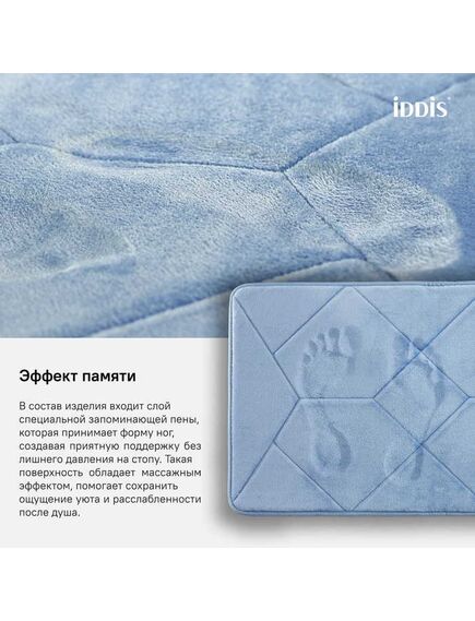 Купить Коврик для ванной комнаты, 50*80 см, полиэстер с запоминающей пеной, IDDIS, B24P580i12 (b24p580i12) по цене 700 руб., в Санкт-Петебруге в интернет магазине 100-Систем, а также дургие товары IDDIS из раздела Коврики для ванной и Карнизы Шторки Коврики