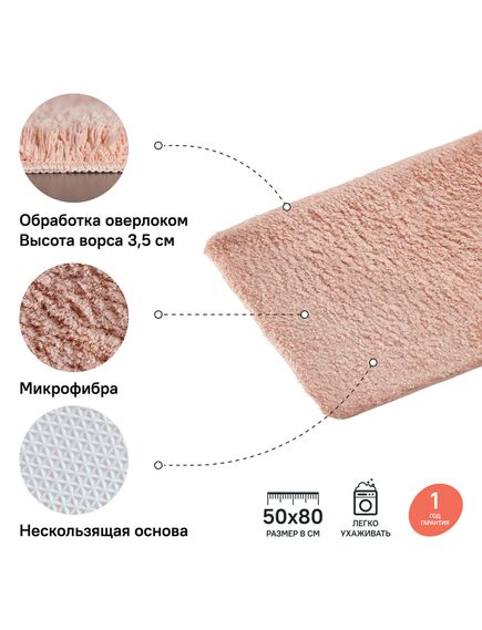Купить Коврик для ванной комнаты, 50*80 см, микрофибра, IDDIS, D16M580i12 (d16m580i12) по цене 900 руб., в Санкт-Петебруге в интернет магазине 100-Систем, а также дургие товары IDDIS из раздела Коврики для ванной и Карнизы Шторки Коврики