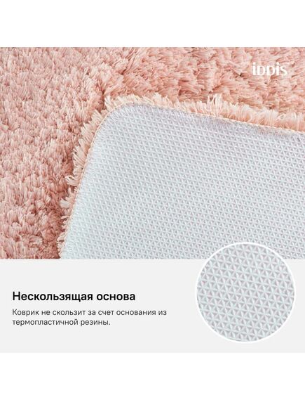 Купить Коврик для ванной комнаты, 50*80 см, микрофибра, IDDIS, D16M580i12 (d16m580i12) по цене 900 руб., в Санкт-Петебруге в интернет магазине 100-Систем, а также дургие товары IDDIS из раздела Коврики для ванной и Карнизы Шторки Коврики