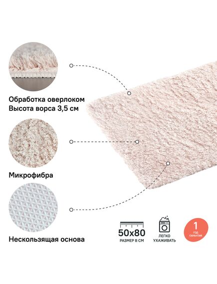 Купить Коврик для ванной комнаты, 50*80 см, микрофибра, IDDIS, D18M580i12 (d18m580i12) по цене 800 руб., в Санкт-Петебруге в интернет магазине 100-Систем, а также дургие товары IDDIS из раздела Коврики для ванной и Карнизы Шторки Коврики