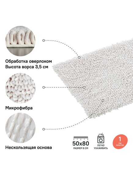 Купить Коврик для ванной комнаты, 50*80 см, микрофибра, IDDIS, D19M580i12 (d19m580i12) по цене 800 руб., в Санкт-Петебруге в интернет магазине 100-Систем, а также дургие товары IDDIS из раздела Коврики для ванной и Карнизы Шторки Коврики