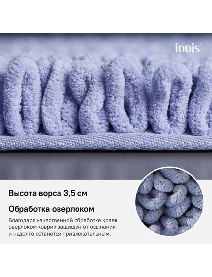 Купить Коврик для ванной комнаты, 50*80 см,  микрофибра, IDDIS, D20M580i12 (d20m580i12) по цене 800 руб., в Санкт-Петебруге в интернет магазине 100-Систем, а также дургие товары IDDIS из раздела Коврики для ванной и Карнизы Шторки Коврики