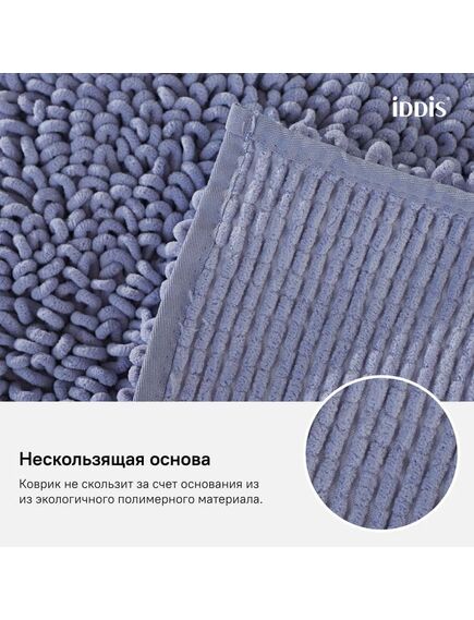 Купить Коврик для ванной комнаты, 50*80 см,  микрофибра, IDDIS, D20M580i12 (d20m580i12) по цене 800 руб., в Санкт-Петебруге в интернет магазине 100-Систем, а также дургие товары IDDIS из раздела Коврики для ванной и Карнизы Шторки Коврики