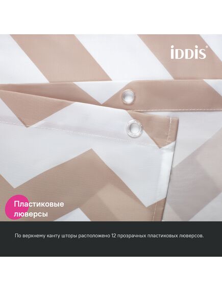 Купить Штора для ванной, 200x180 см, Полиэстер, IDDIS, BR03P18i11 (BR03P18I11) по цене 890 руб., в Санкт-Петебруге в интернет магазине 100-Систем, а также дургие товары IDDIS из раздела Шторки для ванной и Карнизы Шторки Коврики