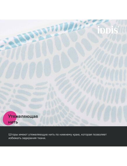 Купить Штора для ванной, 200x180 см, Полиэстер, голубой, IDDIS, BW05P18i11 (BW05P18I11) по цене 833 руб., в Санкт-Петебруге в интернет магазине 100-Систем, а также дургие товары IDDIS из раздела Шторки для ванной и Карнизы Шторки Коврики