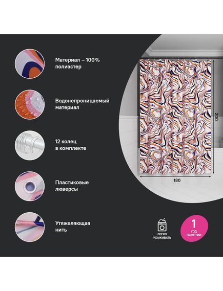 Купить Штора для ванной, 200x180 см, Полиэстер, IDDIS, BX01P18i11 (BX01P18I11) по цене 700 руб., в Санкт-Петебруге в интернет магазине 100-Систем, а также дургие товары IDDIS из раздела Шторки для ванной и Карнизы Шторки Коврики
