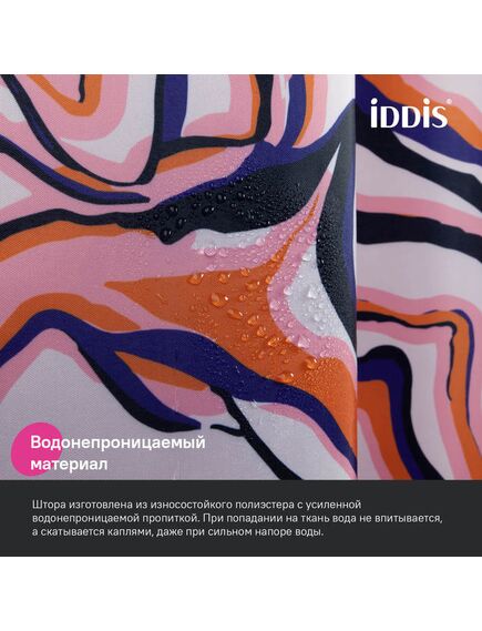 Купить Штора для ванной, 200x180 см, Полиэстер, IDDIS, BX01P18i11 (BX01P18I11) по цене 700 руб., в Санкт-Петебруге в интернет магазине 100-Систем, а также дургие товары IDDIS из раздела Шторки для ванной и Карнизы Шторки Коврики