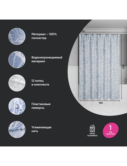 Купить Штора для ванной, 200x180 см, Полиэстер, IDDIS, BX03P18i11 (BX03P18I11) по цене 890 руб., в Санкт-Петебруге в интернет магазине 100-Систем, а также дургие товары IDDIS из раздела Шторки для ванной и Карнизы Шторки Коврики