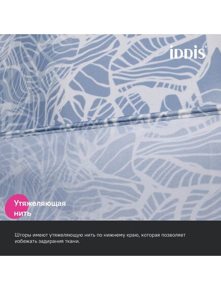 Купить Штора для ванной, 200x180 см, Полиэстер, IDDIS, BX03P18i11 (BX03P18I11) по цене 890 руб., в Санкт-Петебруге в интернет магазине 100-Систем, а также дургие товары IDDIS из раздела Шторки для ванной и Карнизы Шторки Коврики